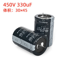 450V330UF鋁電解電容 25X50 30X40 30X45 體積牛角硬腳電容