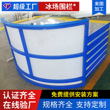 抗撞擊塑料防護圍欄板超高分子聚乙烯輪滑場地旱地冰球pe戶外圍擋