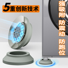 洗衣機防滑墊洗衣機底座洗衣機支架腳墊減震防滑硅膠防移位增高墊