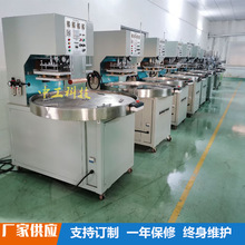 8KW轉盤式高頻焊接機 雙面紙卡高周波熱合機 雙面泡殼包裝封口機