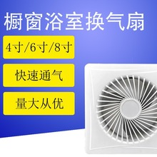 工廠批發換氣扇6寸排氣扇排風扇銅電機浴室換氣玻璃窗靜音