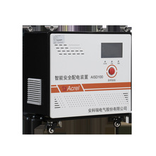安科瑞 AISD100-1/1kVA-4G 三相智能安全配電裝置