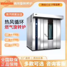 泓鋒多功能熱風32盤自動旋轉烤爐全自動商用360度熱風環流 大容量
