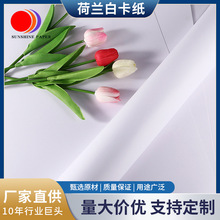 多克重荷蘭白卡加厚印刷包裝美術白卡紙超白高平滑硬卡紙廠家批發