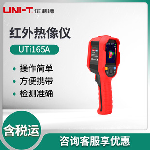 UTi165ϵ tx x