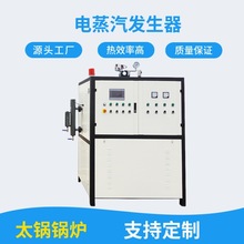 0.7噸電加熱蒸汽鍋爐成本費用 0.7噸燃電蒸汽發生器運行成本