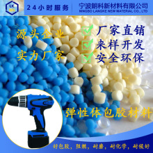 耐溫TPE原料 TPR彈性體tpe塑膠顆粒子 tpr防火阻燃V0材料LK1013