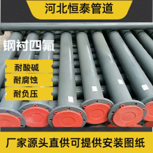 碳鋼內襯四氟管廠家萘鈉管件等壓四氟管模壓鋼襯四氟管道現貨批發