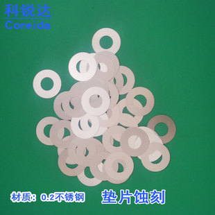 厚度0.01-2.0MM墊片蝕刻加工墊圈腐蝕各種貴重金屬加工工廠