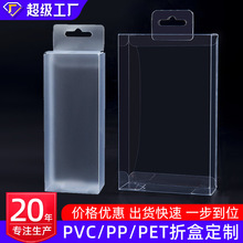 廠家批發手機殼數據線pvc包裝盒子定制pet透明盒通用pp塑料包裝盒