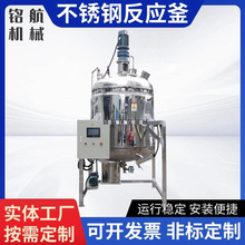 化工結晶反應釜 水熱合成反應釜 316不銹鋼耐強酸鹼高速分散釜