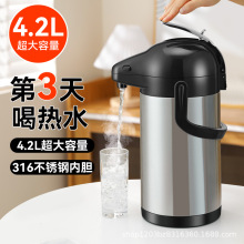 升級新款不銹鋼內膽氣壓壺家用保溫壺大容量手提熱水瓶棋牌室商用