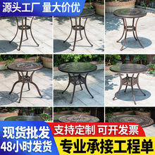 戶外桌椅庭院別墅花園家用餐桌鑄鋁鐵藝休閑室外陽台圓桌方桌組合
