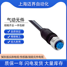 SICK西克YF2A28-020VA6XLEAX插頭和電纜:傳感器/激勵元件電纜全新