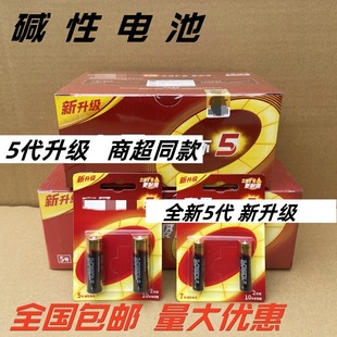 新升級五代5號7號鹼性電池1.5v南電池批發五號電池七號電池耐用型