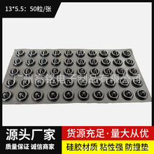 現貨第三代13*5.5花樣形防撞顆粒 硅膠防撞粒 玻璃腳墊家具消音墊