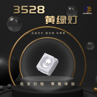 3528SGNƬ3528SGɫLEDlO led