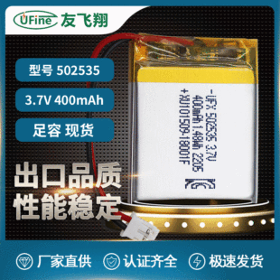 UFX502535400mAh3.7vۺ늳 ̥Oy늳  KCJC늳