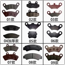 電動三四輪車摩托車剎車片碟剎片剎車皮制動摩擦片耐磨前碟剎片