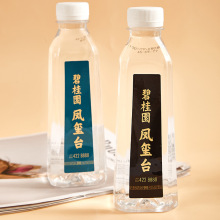 優逸350ml景區企業酒店會所會議定制logo飲用山泉水批發