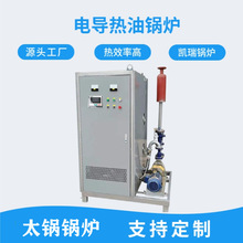 電磁感應導熱油加熱器 電加熱導熱油爐定制 36KW-700KW智能恆溫