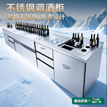 源頭工廠酒吧不銹鋼調酒台水吧台吧台冷藏操作台工作台KTV雞尾酒