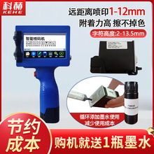 智能噴碼機手持小型打碼機打生產日期包裝袋標簽雞蛋二維碼噴碼