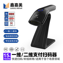 無線藍牙掃碼槍一維二維條碼葯品追溯掃碼器快遞面單出入庫掃描槍
