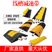 橡塑線槽減速帶PVC電纜保護槽壓線板室內戶外地面線槽橡膠蓋線板