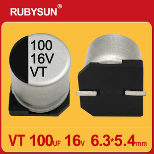 NƬ늽100UF16V 6.3X5.4 VT SMD16V100UF6.3*5.4 RUBYSUN