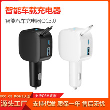 新品105W帶伸縮線車載充電器汽車點煙器適用於蘋果安卓車充充電器