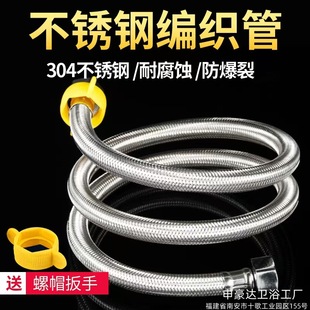 304不銹鋼編織管冷熱進水軟管馬桶熱水器高壓防爆金屬連接水管4分