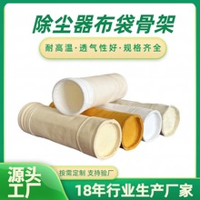鐵合金耐高溫玻璃纖維布袋 滌綸除塵布袋過濾袋廠家直供 除塵濾袋