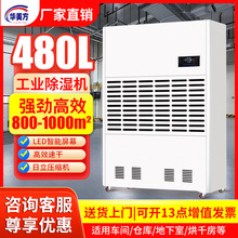 工業除濕機 商用大功率除濕器配電室倉庫車間地下室抽濕機廠家