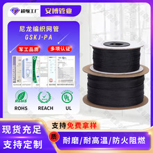 編織網管高阻燃屏蔽信號抗干擾電子束線套管單絲蛇皮光纜保護套