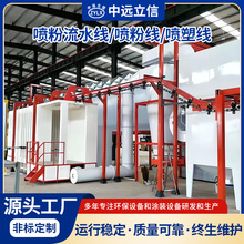 塗料噴粉流水線 懸掛鏈粉末噴塑流水線 可定制自動噴塗生產線