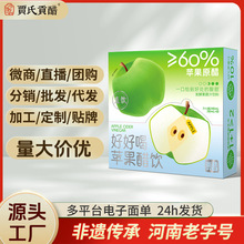 蘋果醋0蔗糖低脂賈氏貢醋好好喝零添加蔗糖益生元飲料果汁蘋果汁
