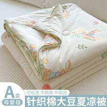 A類針織棉夏涼被卡通兒童被子柔軟大豆纖維春秋冬被加厚保暖被芯