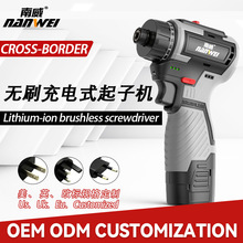 定制南威無刷鋰電起子機多功能家用電動螺絲刀電鑽充電式螺絲批電