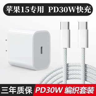 ԭbPD30W^mO15Promax/ipadƽ徎pType-C