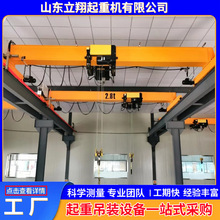 歐式單梁橋式起重機 2噸3噸5噸10噸 全車變頻行吊行車橋式天車