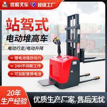 1.5噸全電動堆高車電動叉車液壓升高裝卸車2噸電瓶升降forklift