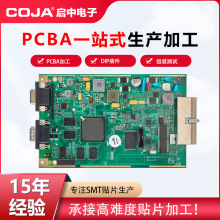 醫療控制板smt加工定制電路板pcba包工包料料焊接插件組裝