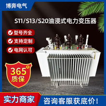 S11油浸式電力變壓器10/0.4銅芯S13/20/22鋁線80KW630kva有載調壓