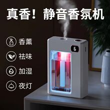 智能香薰機自動噴香機無水噴霧充電暢擴香氛卧室精油補充液01定制