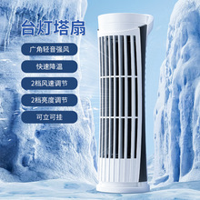 新款智能迷你無葉風扇台燈桌面塔扇USB強風台式風扇廠家批發