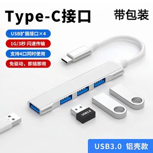 usb3.0Uչӿtypecչ]PӛXDQLhub־