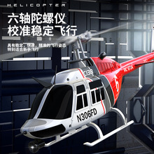 RC ERA 新品C138遙控直升飛機單槳航模BELL206像真機模型兒童玩具