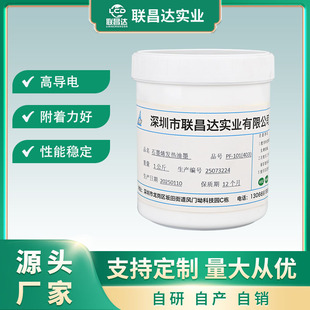 源頭廠家石墨烯發熱油墨絲印油墨防靜電油墨導電碳漿亮光低阻油墨