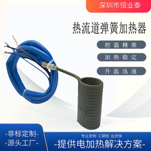 廠家直供噴嘴式彈簧加熱器不銹鋼耐高溫精准控溫防漏膠注塑機專用